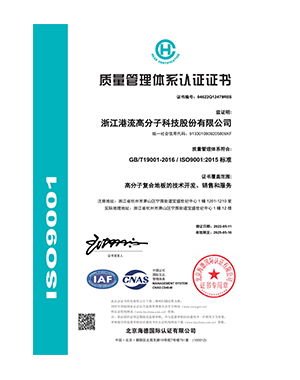 ISO9001 Quality Management System Certification