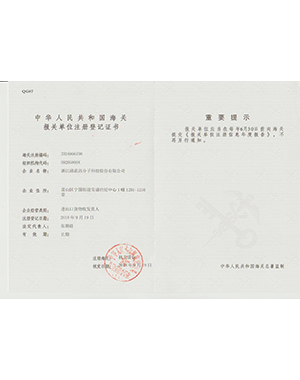 Registration certificate of China Customs Declaration Agency